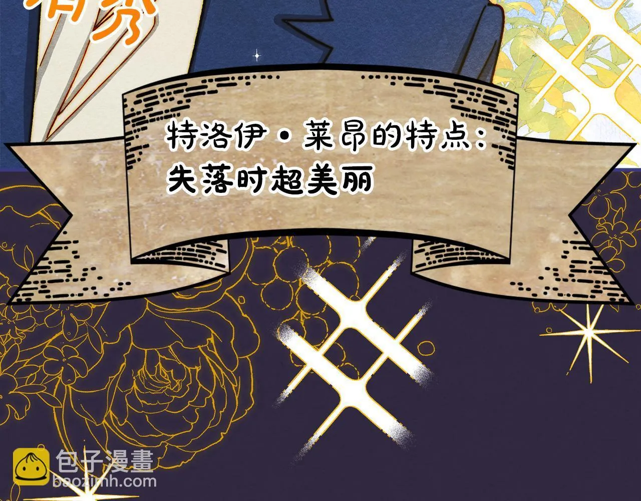 第1话 意外的重生 第117页