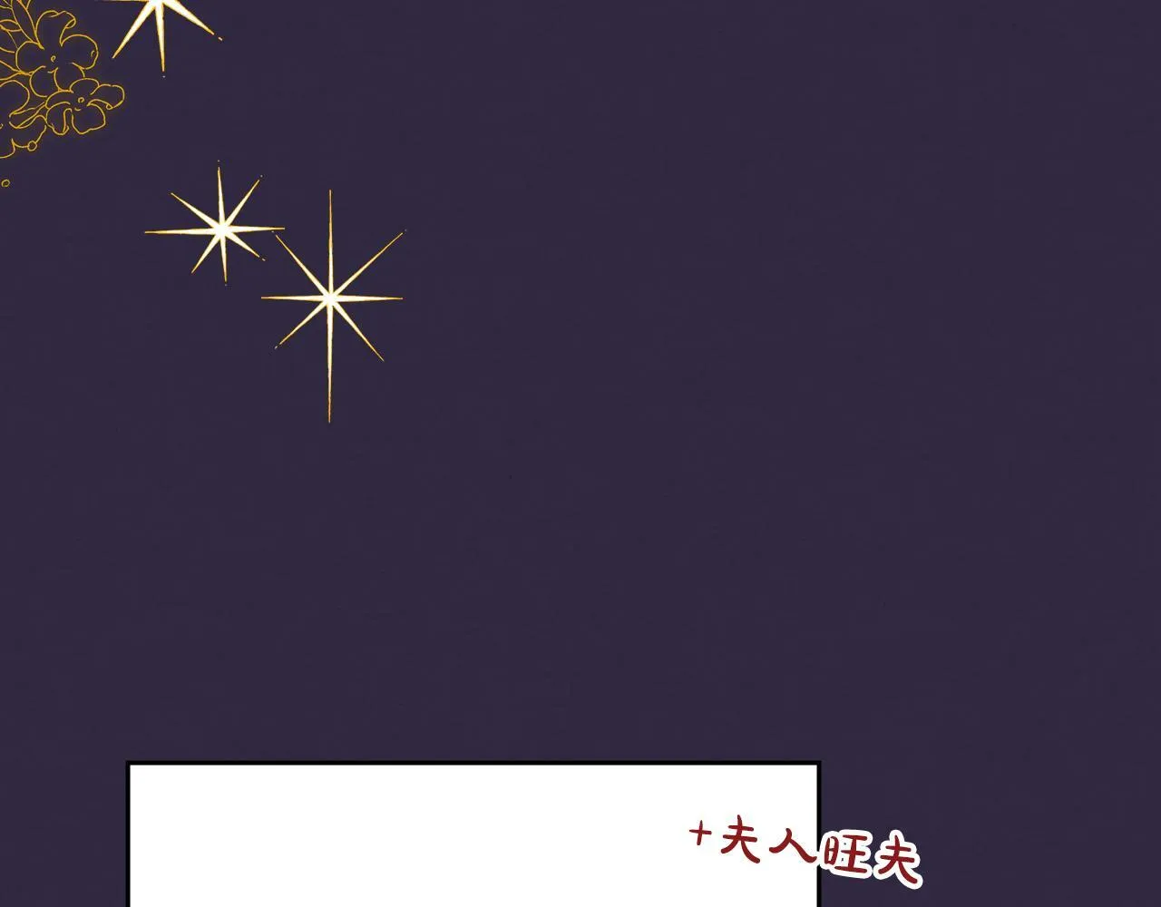 第1话 意外的重生 第118页