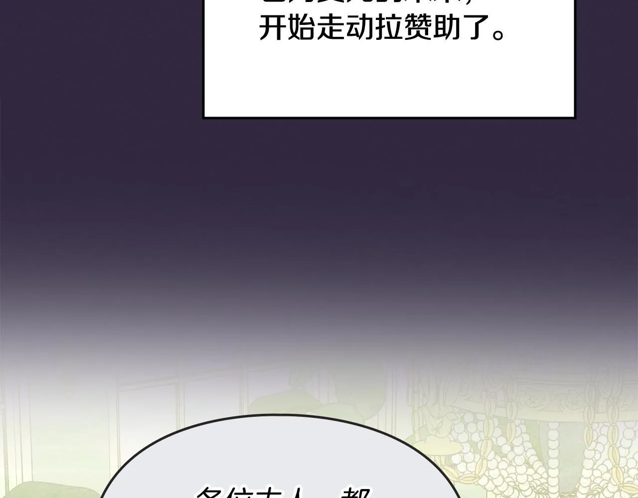 第1话 意外的重生 第120页