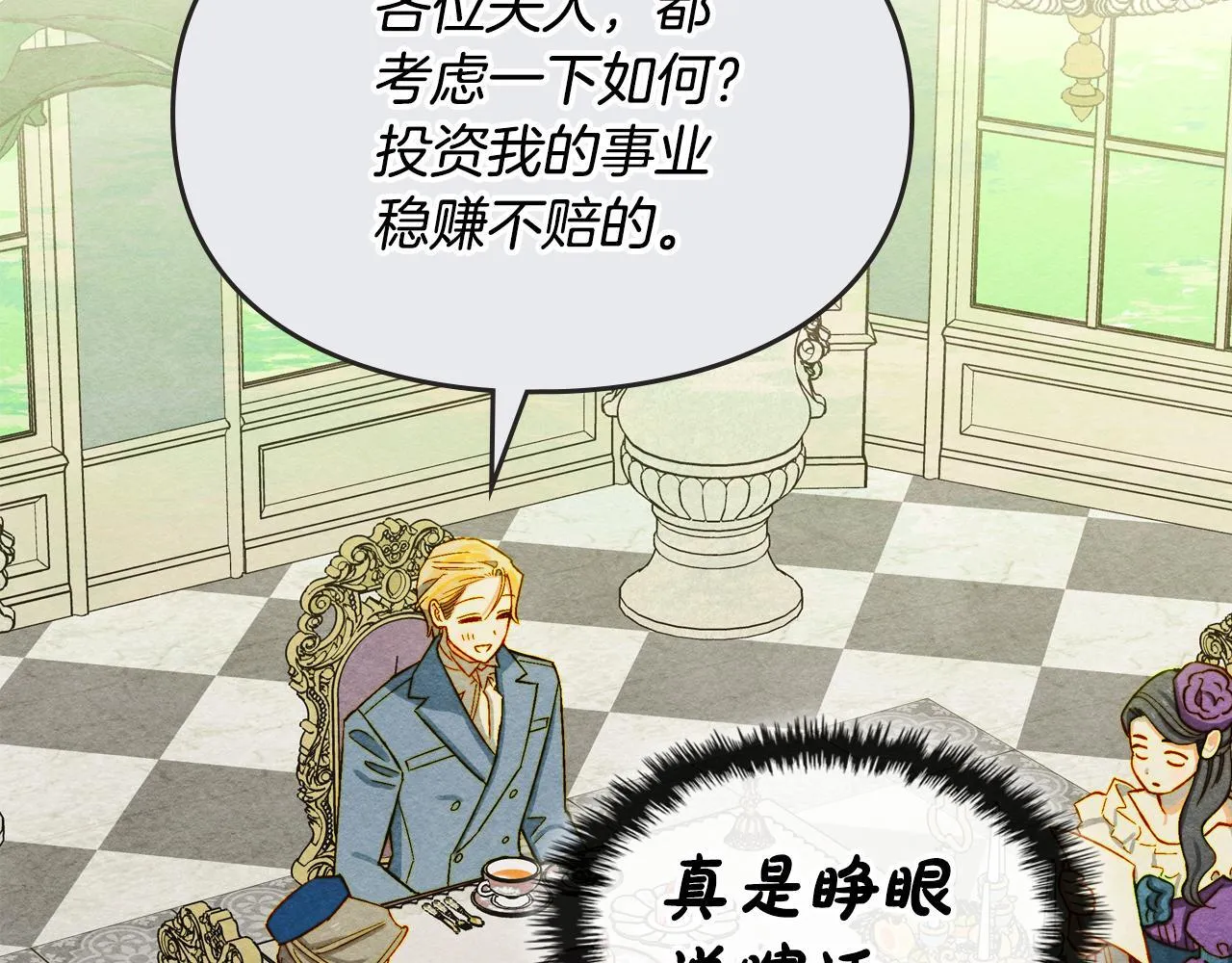 第1话 意外的重生 第121页