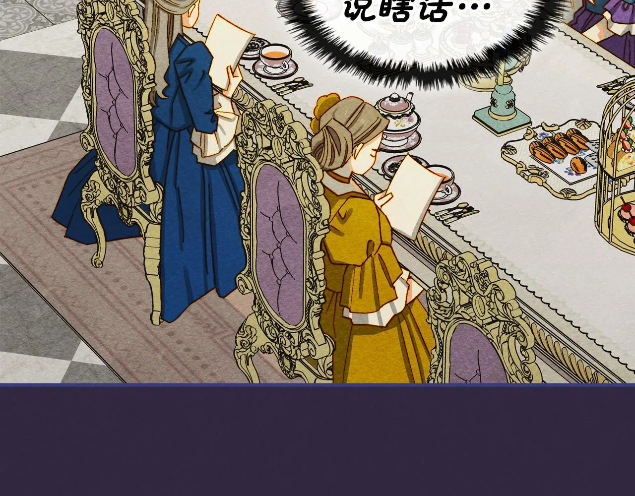 第1话 意外的重生 第122页