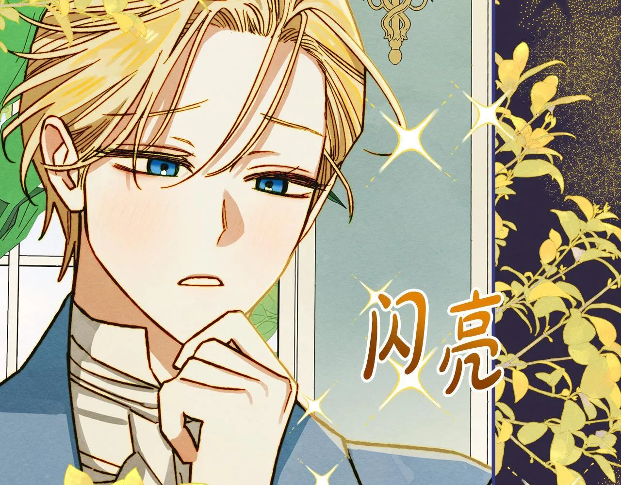 第1话 意外的重生 第125页