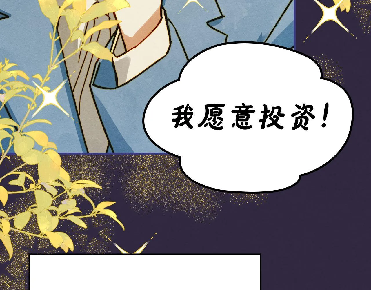 第1话 意外的重生 第126页