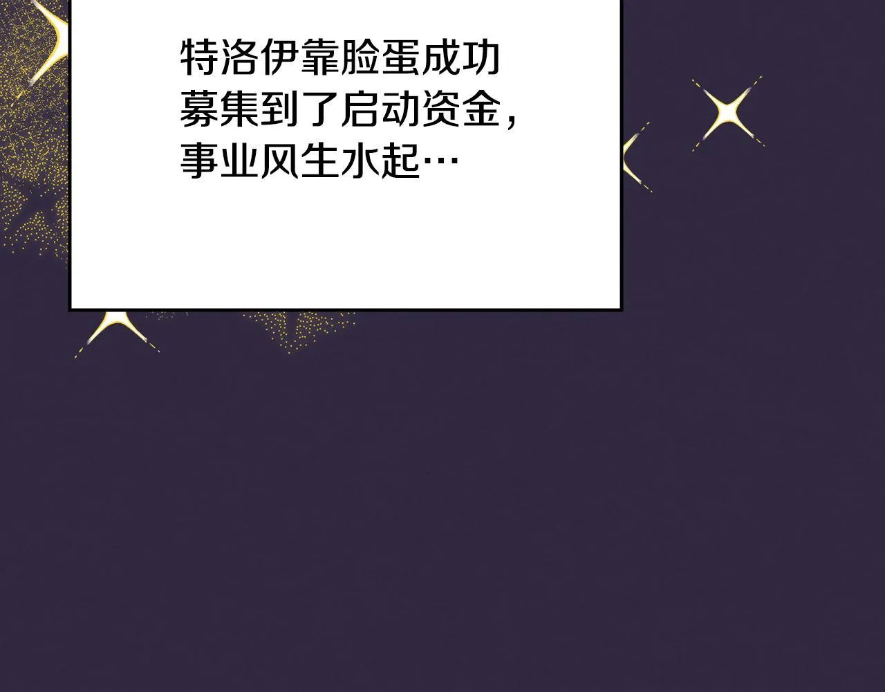 第1话 意外的重生 第127页