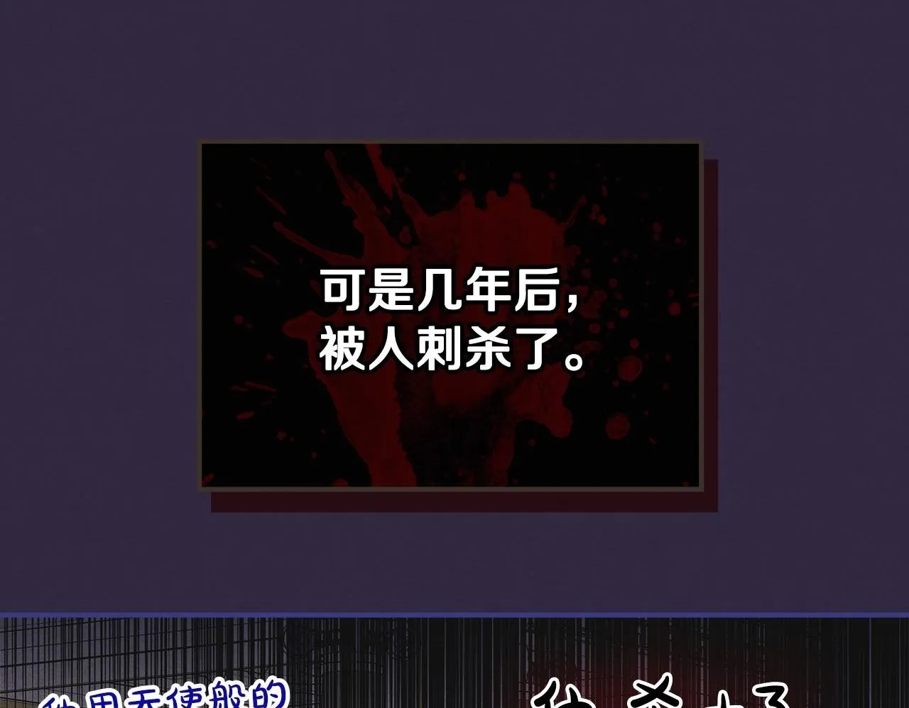 第1话 意外的重生 第128页