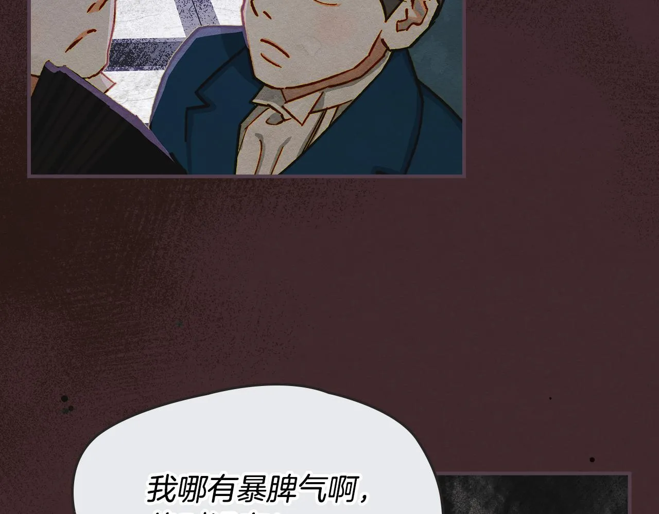 第1话 意外的重生 第136页