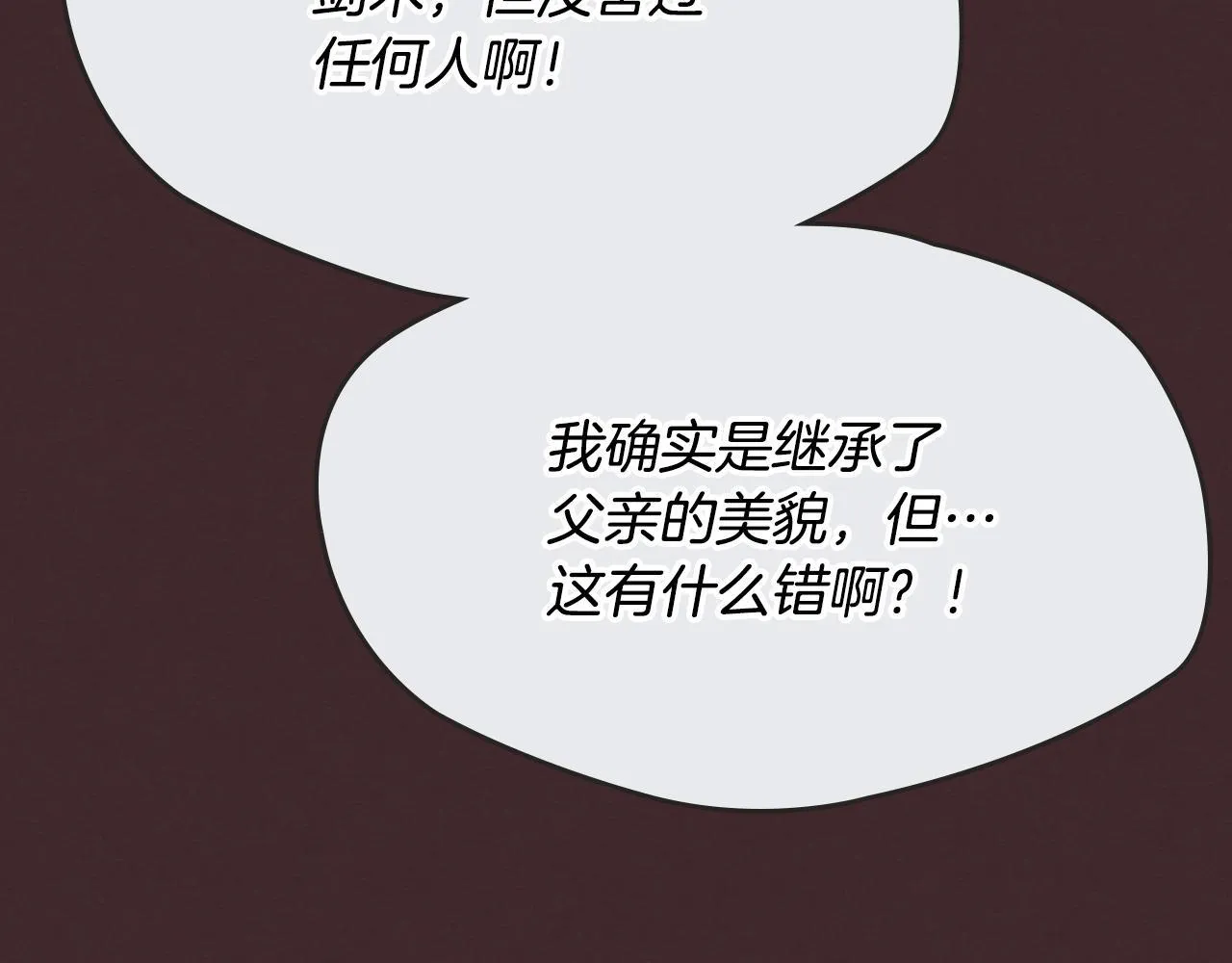 第1话 意外的重生 第139页