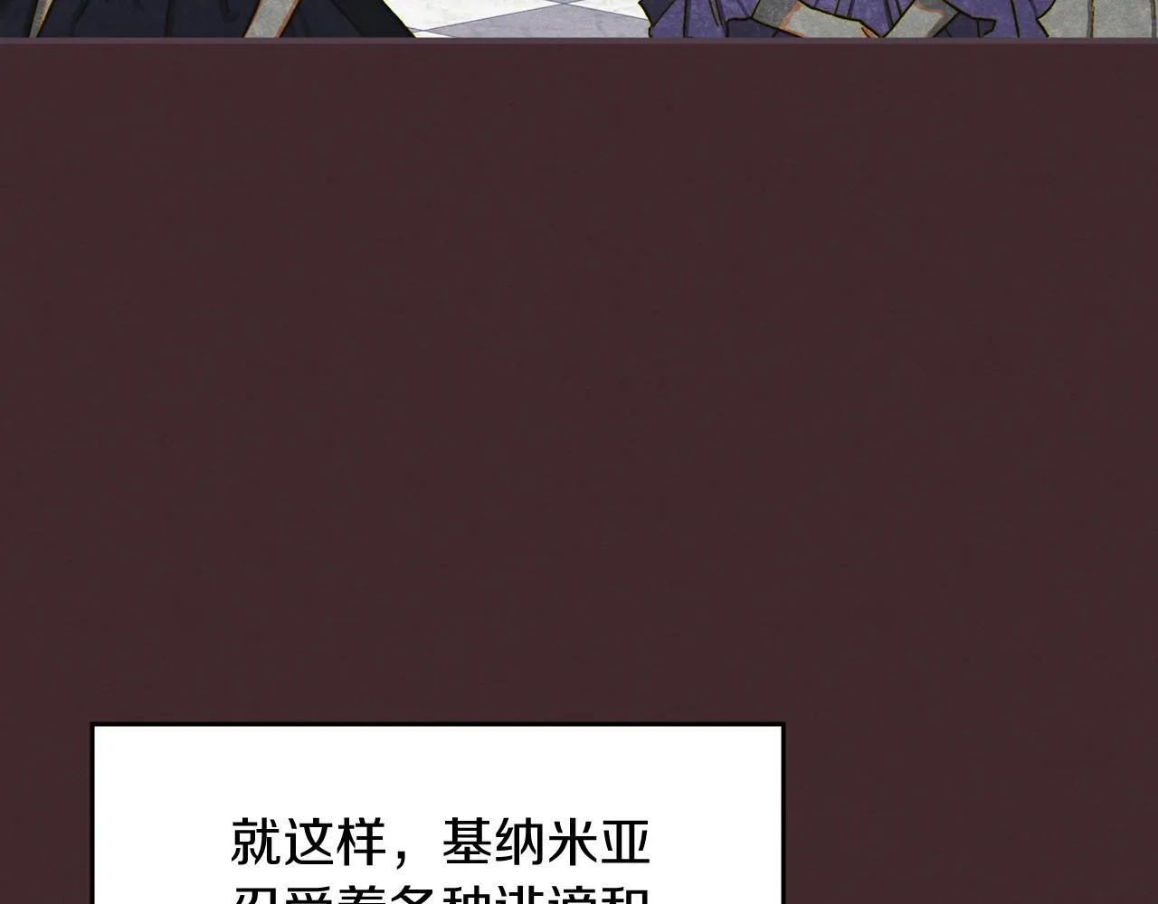 第1话 意外的重生 第143页
