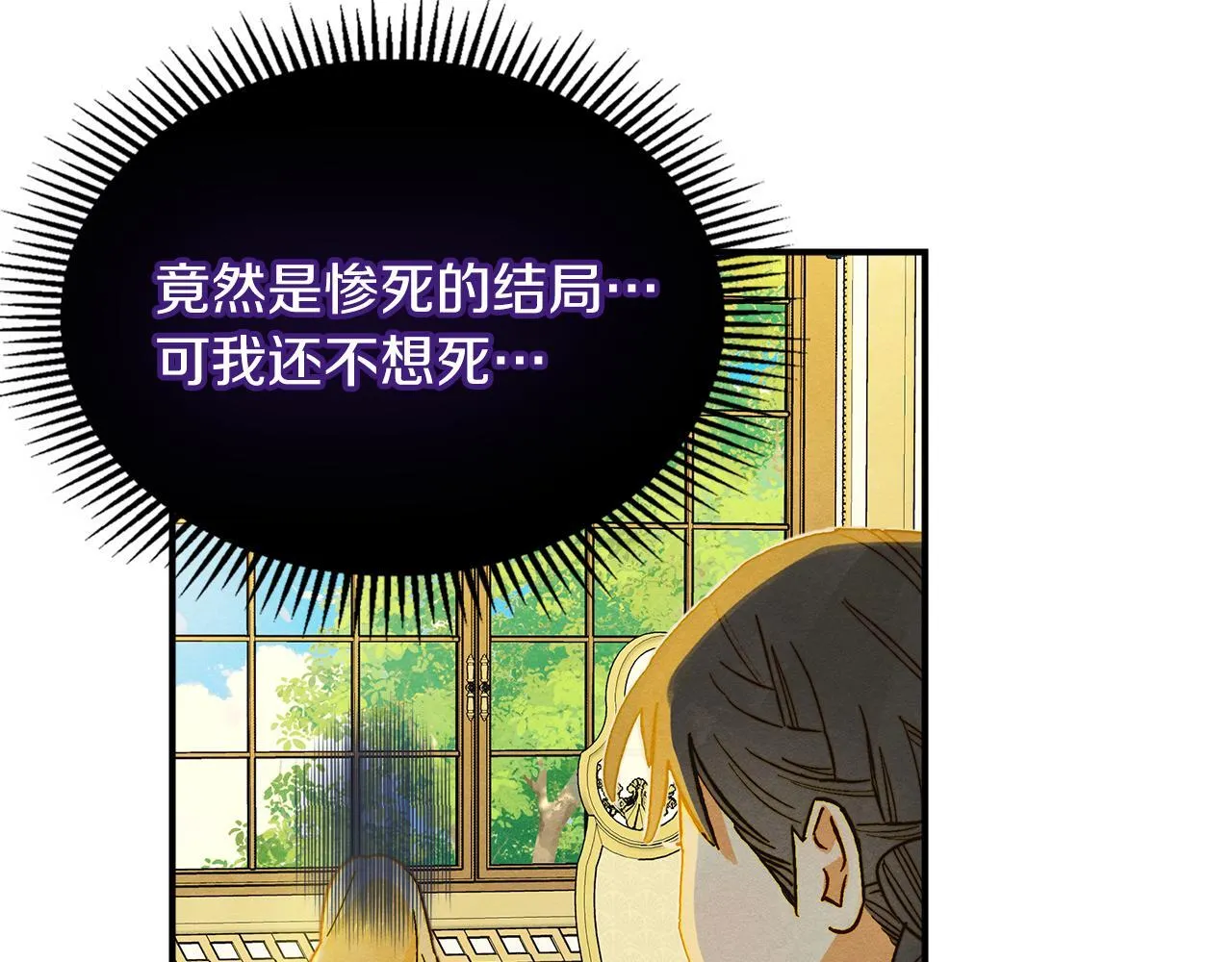 第1话 意外的重生 第159页