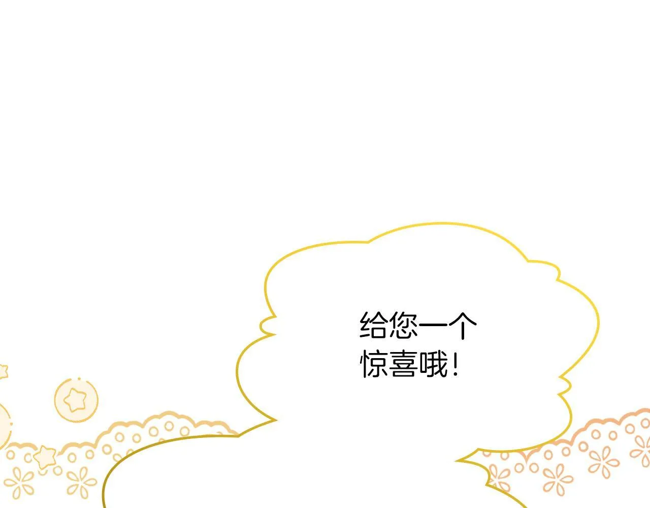 第1话 意外的重生 第161页