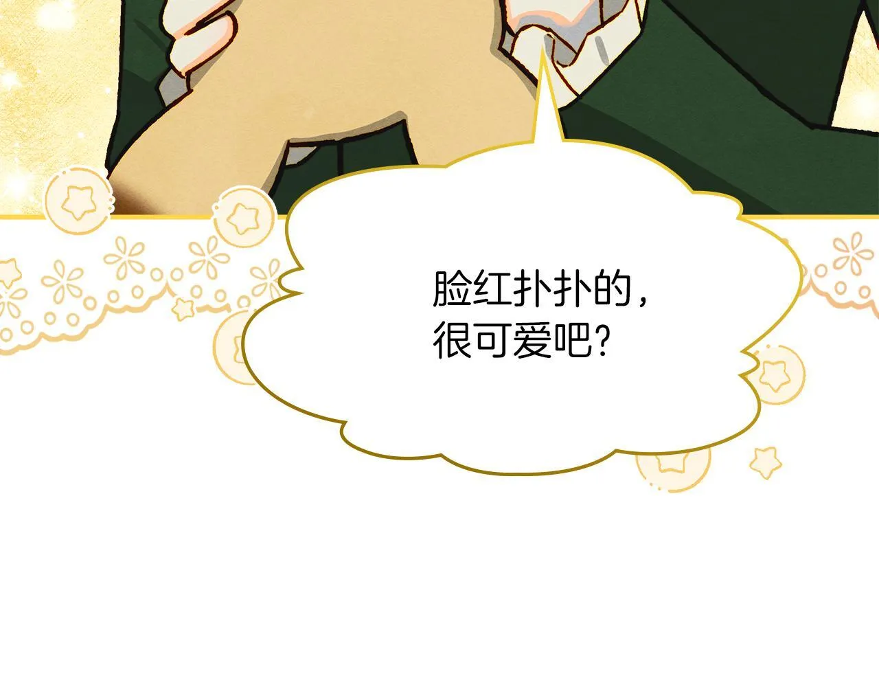 第1话 意外的重生 第164页