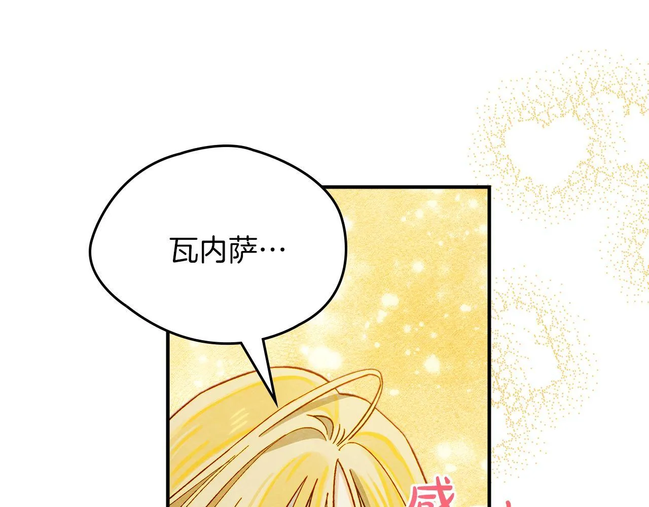 第1话 意外的重生 第166页