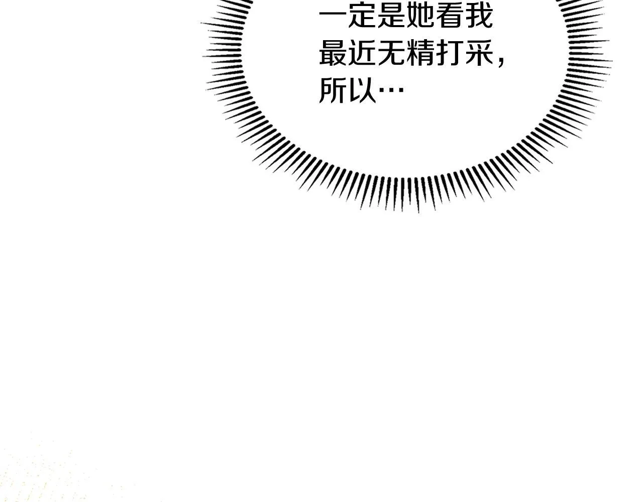 第1话 意外的重生 第168页