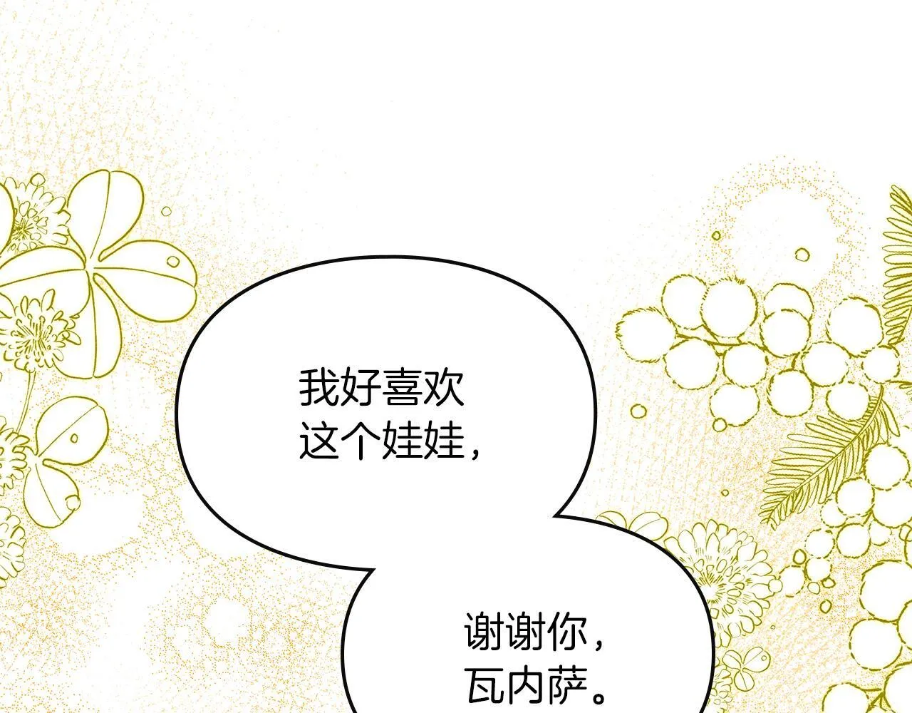 第1话 意外的重生 第169页