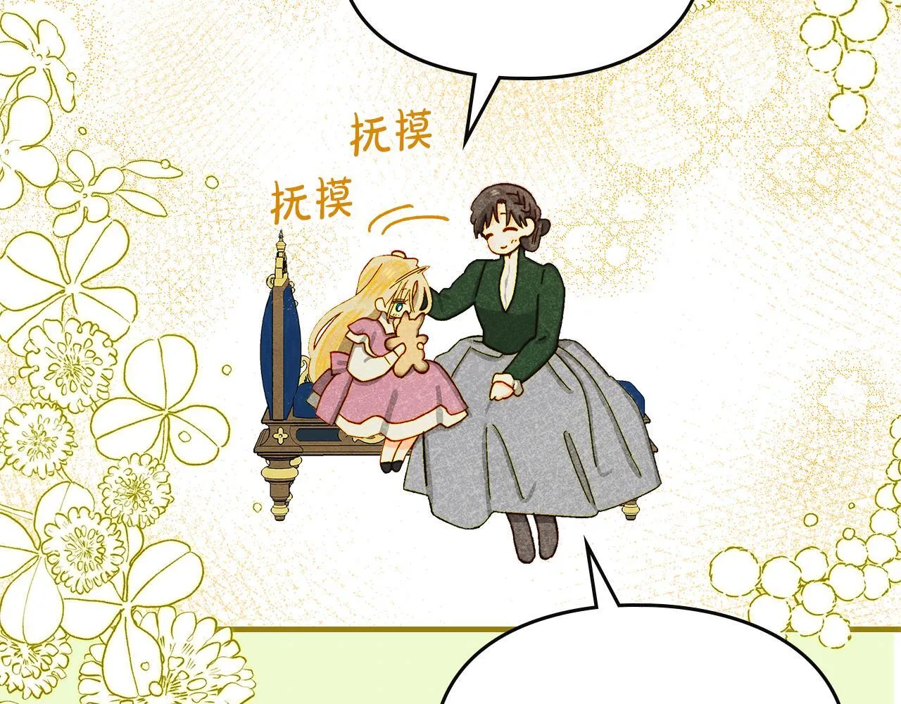 第1话 意外的重生 第170页
