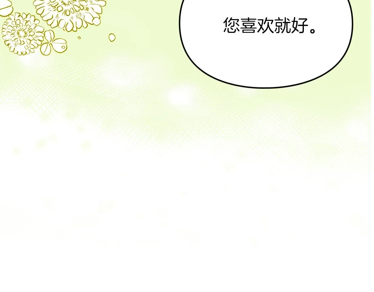 第1话 意外的重生 第171页