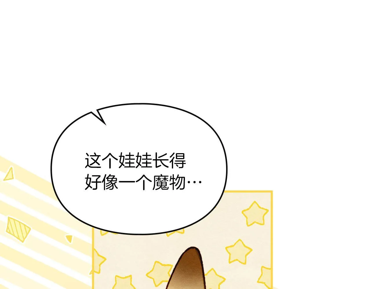 第1话 意外的重生 第172页