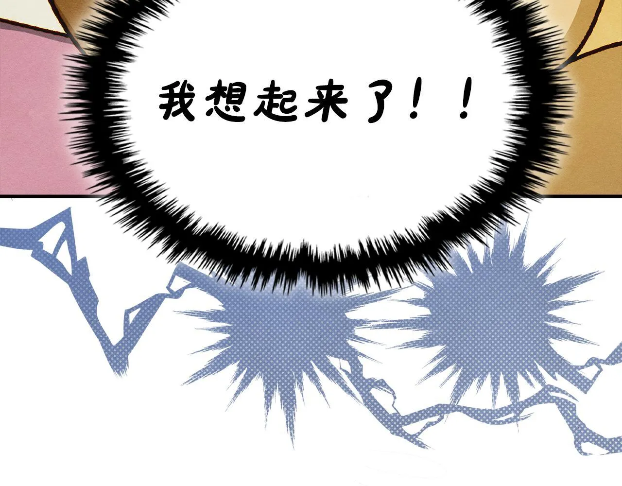 第1话 意外的重生 第179页
