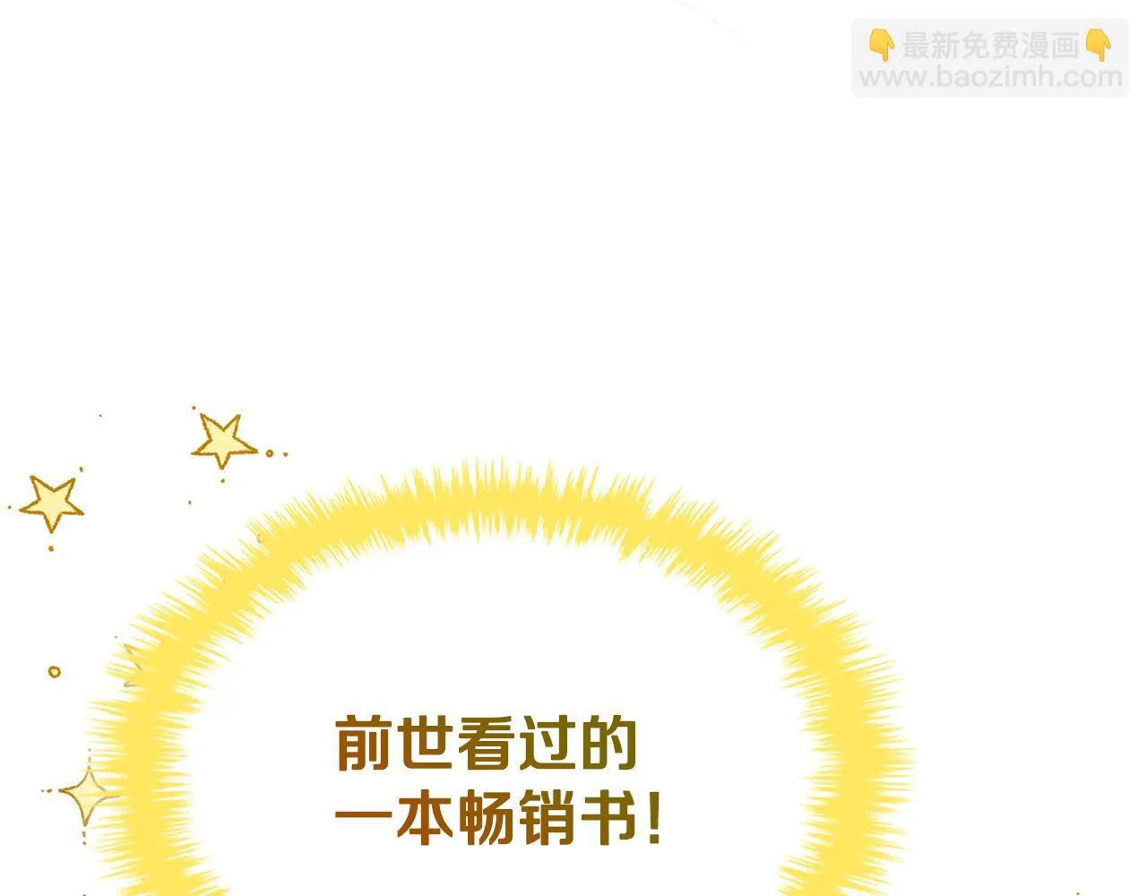 第1话 意外的重生 第180页