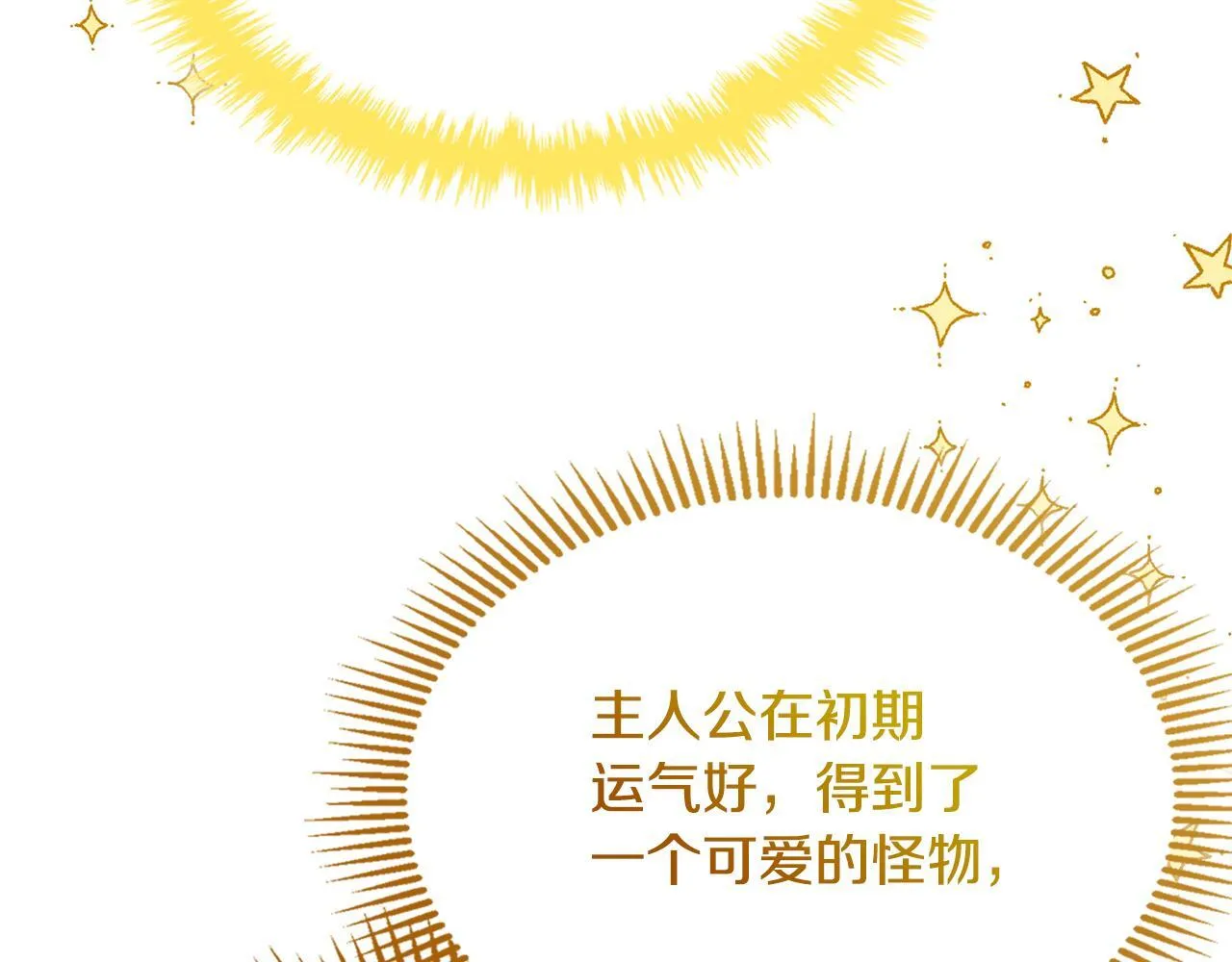 第1话 意外的重生 第181页