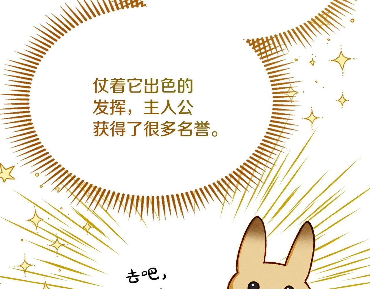 第1话 意外的重生 第182页