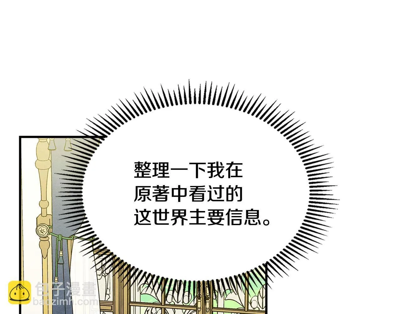 第1话 意外的重生 第186页