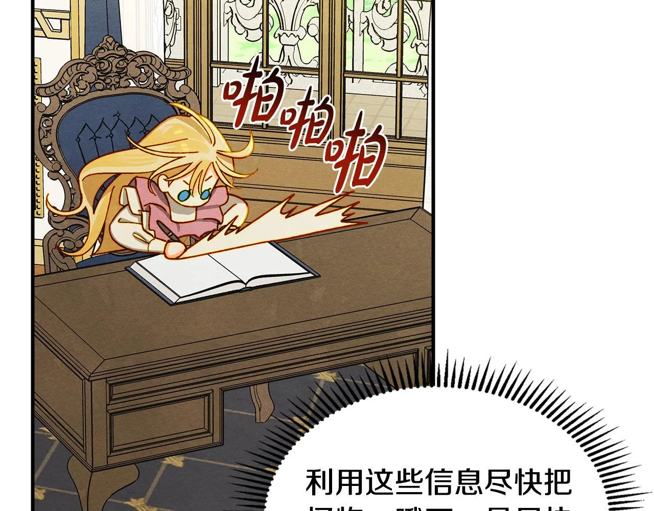第1话 意外的重生 第187页