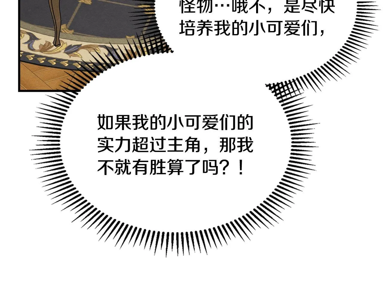 第1话 意外的重生 第188页