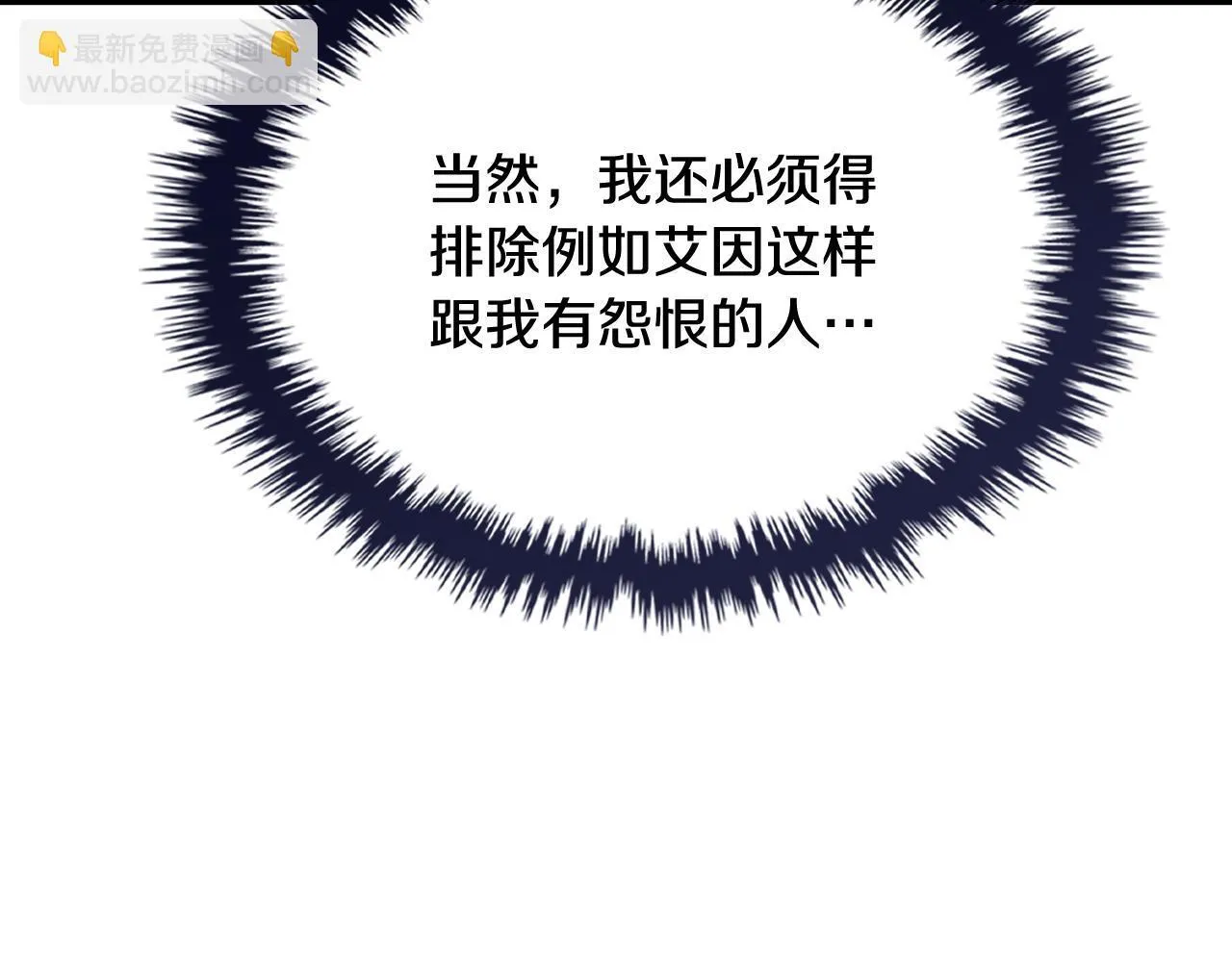 第1话 意外的重生 第190页