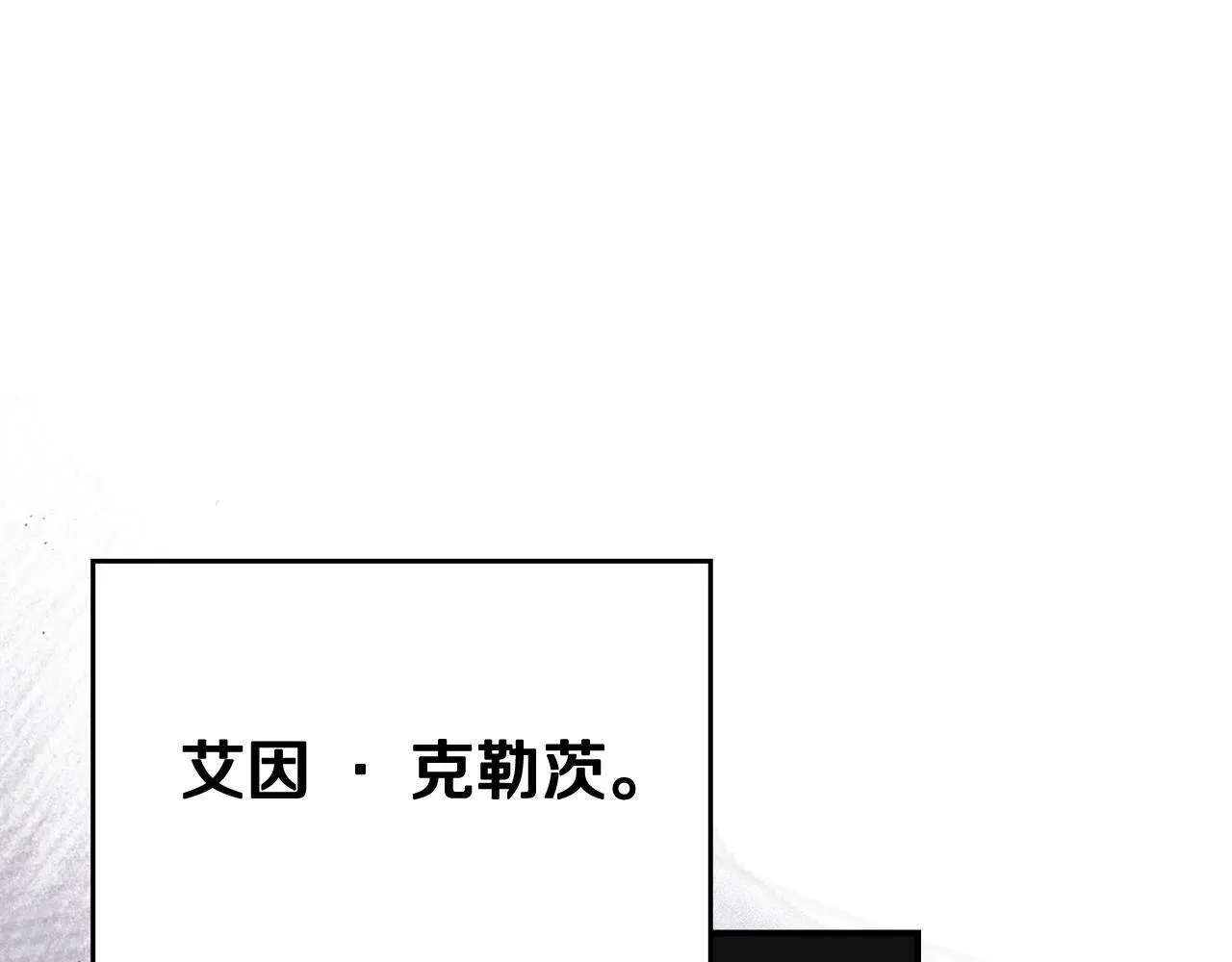 第1话 意外的重生 第191页