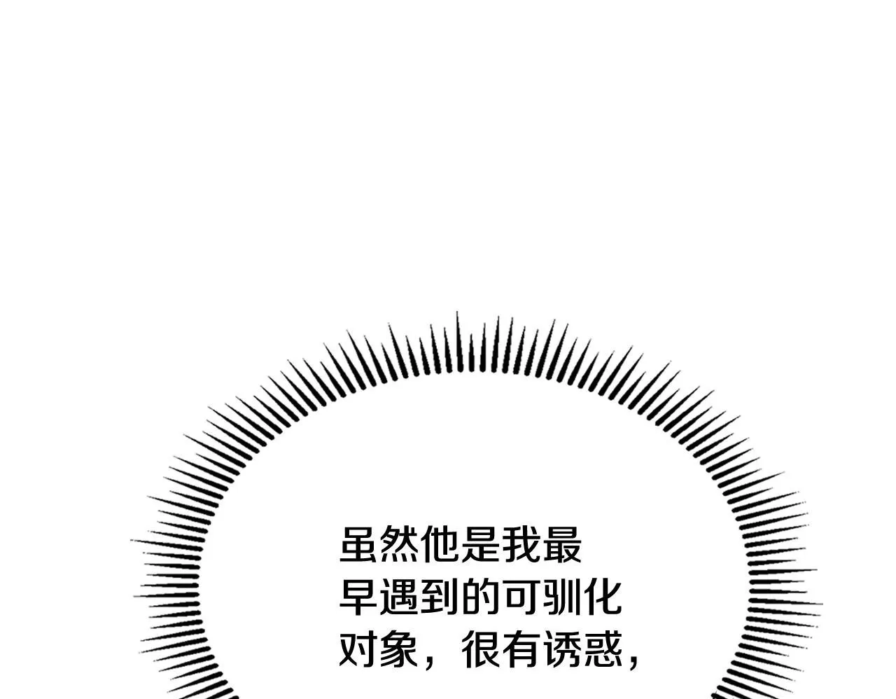 第1话 意外的重生 第195页