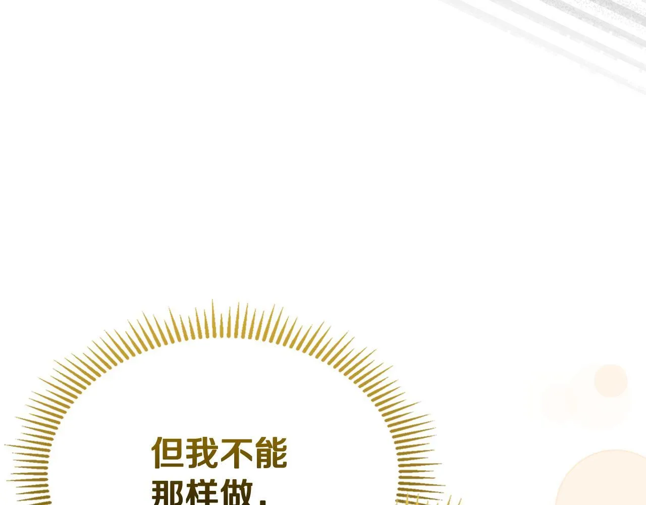 第1话 意外的重生 第203页