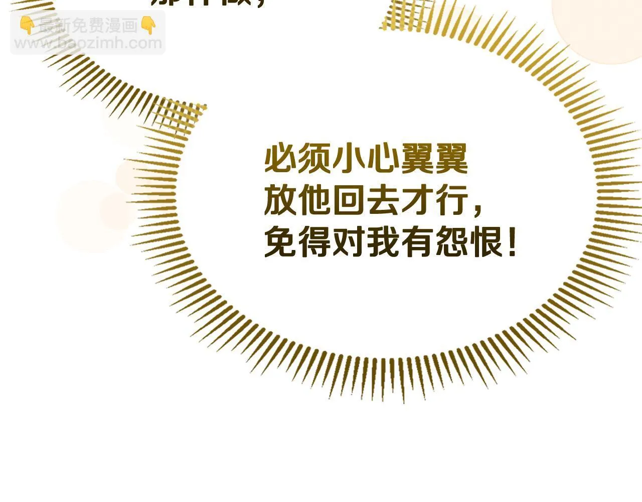第1话 意外的重生 第204页