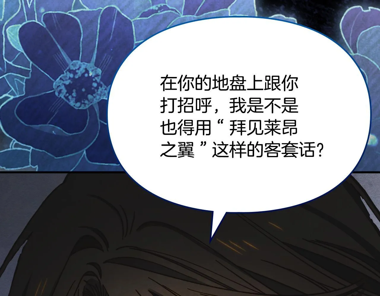 第1话 意外的重生 第213页
