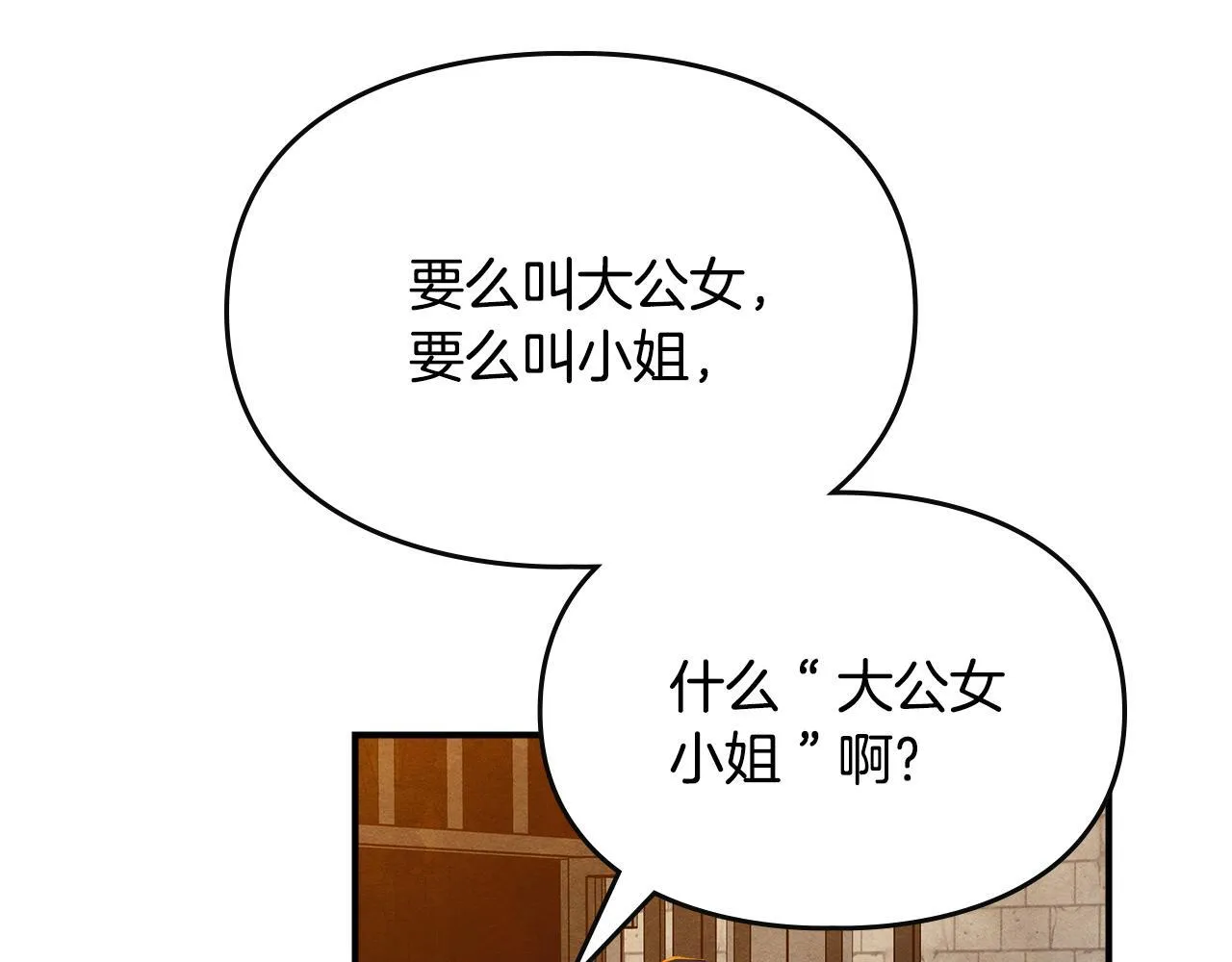 第1话 意外的重生 第217页