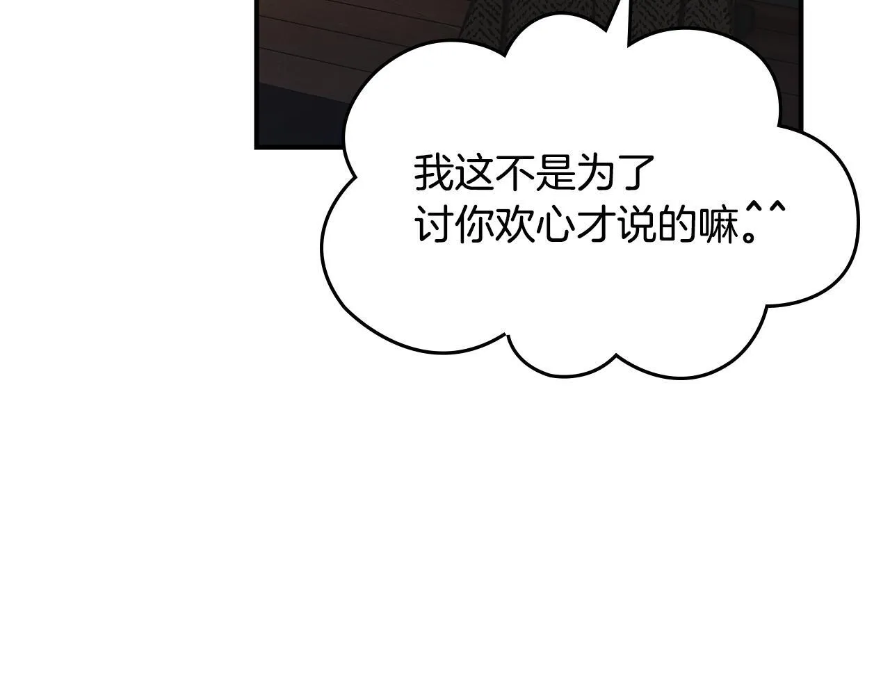 第1话 意外的重生 第219页