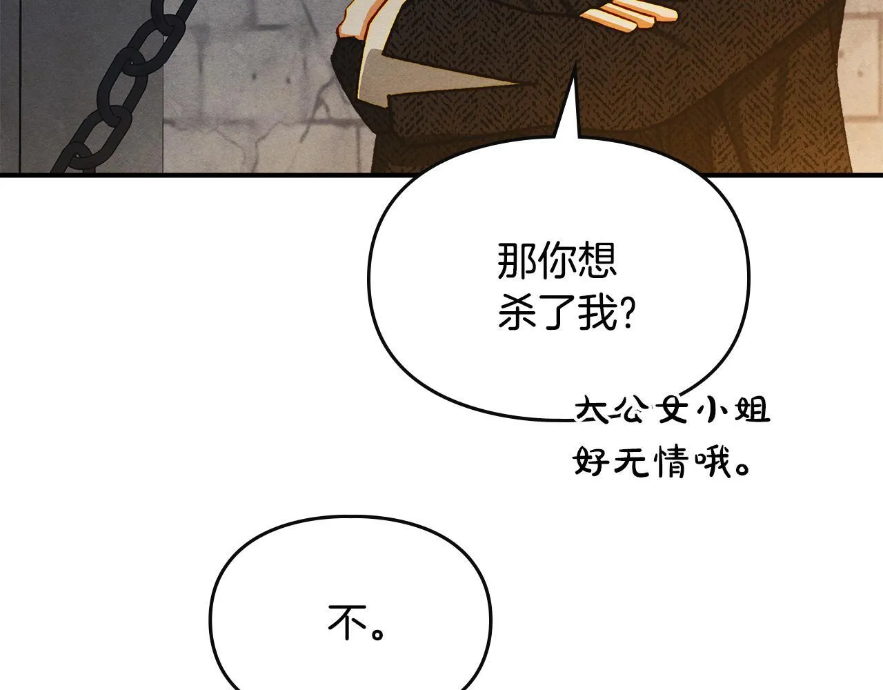第1话 意外的重生 第221页