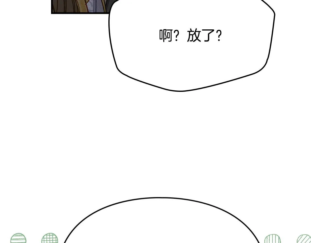 第1话 意外的重生 第225页