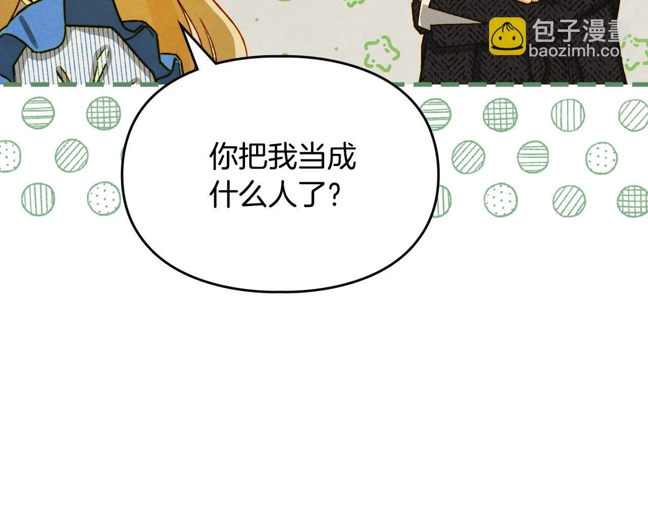 第1话 意外的重生 第227页