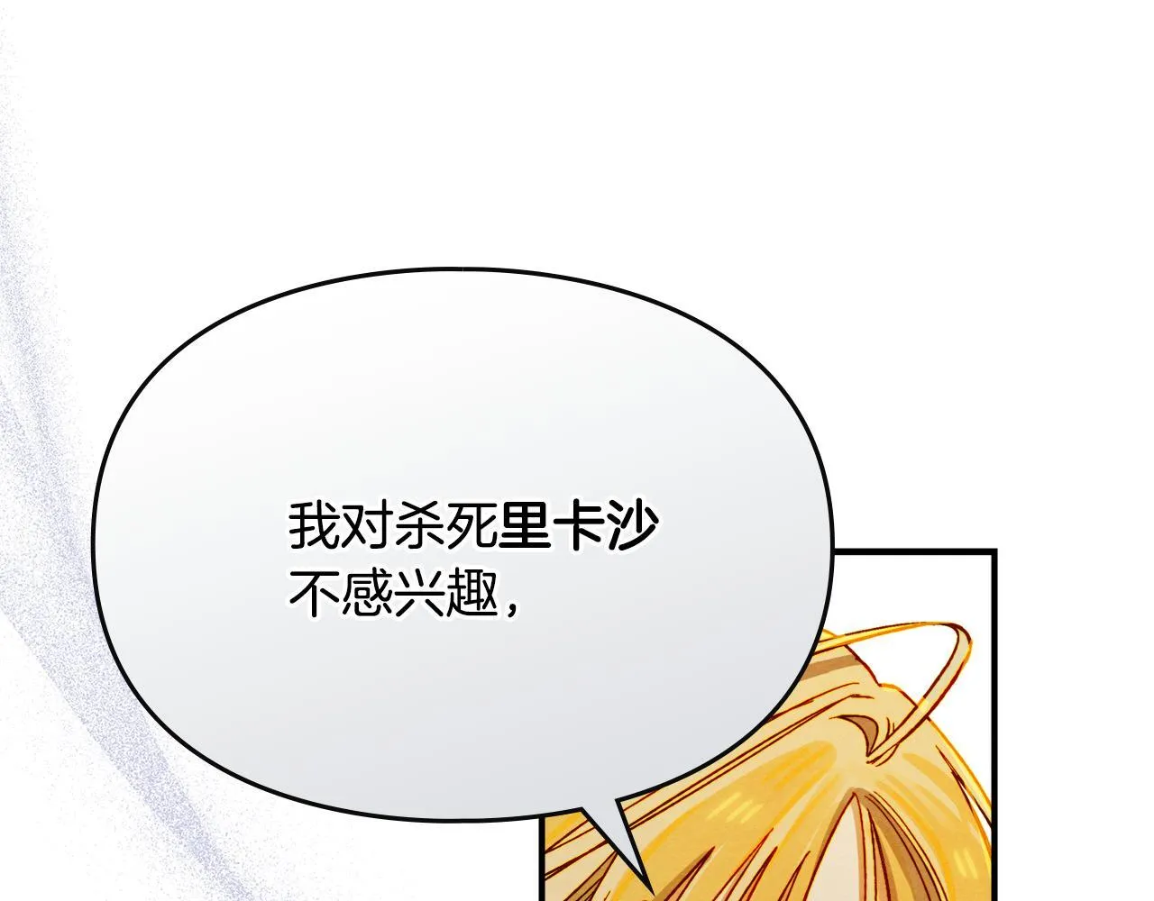 第1话 意外的重生 第228页