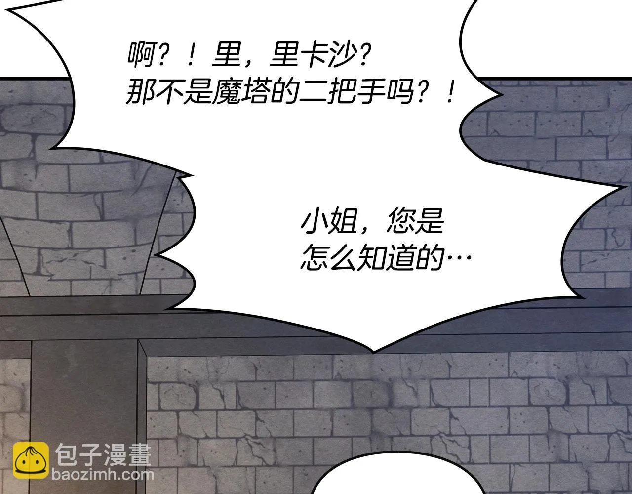 第1话 意外的重生 第230页