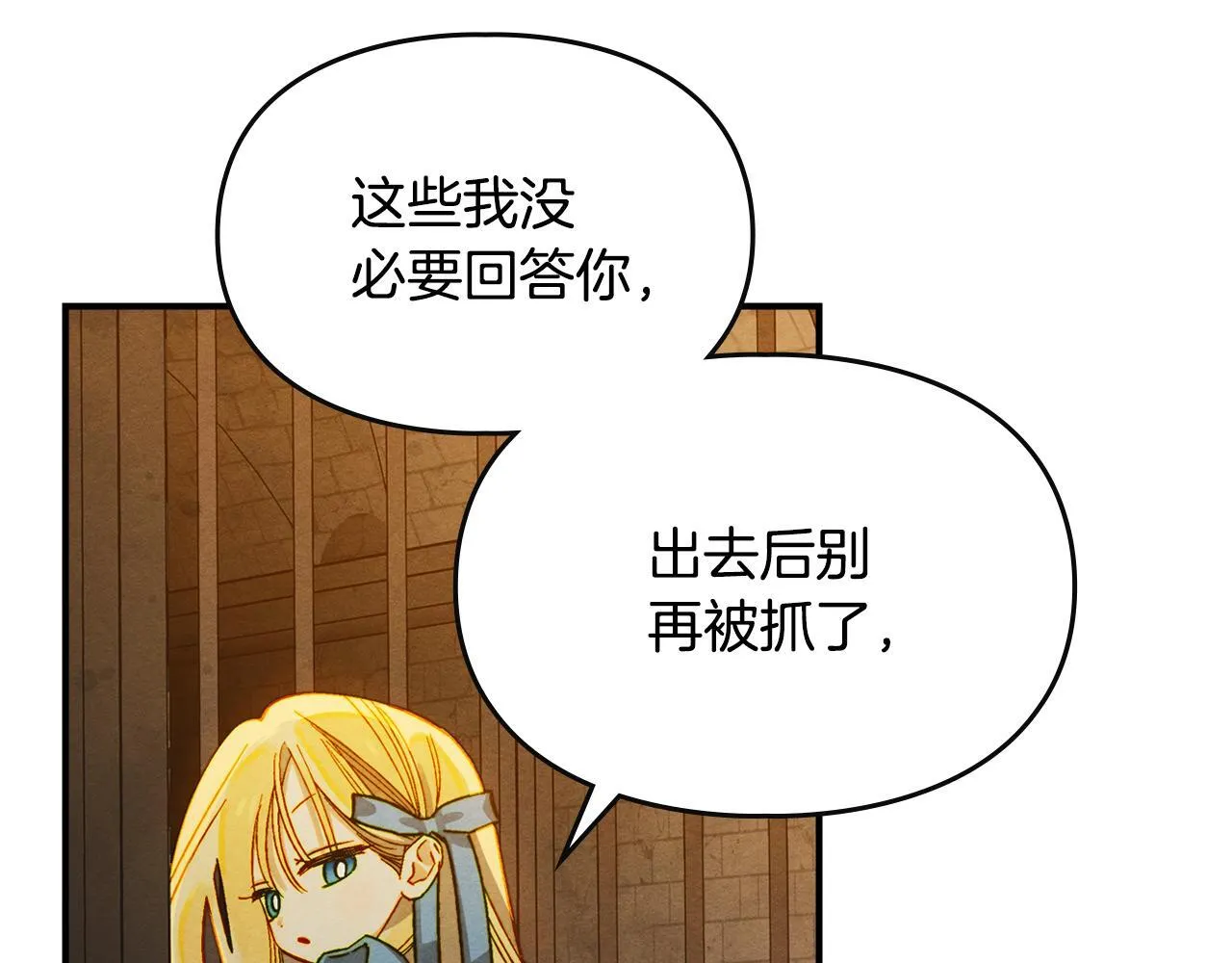 第1话 意外的重生 第236页