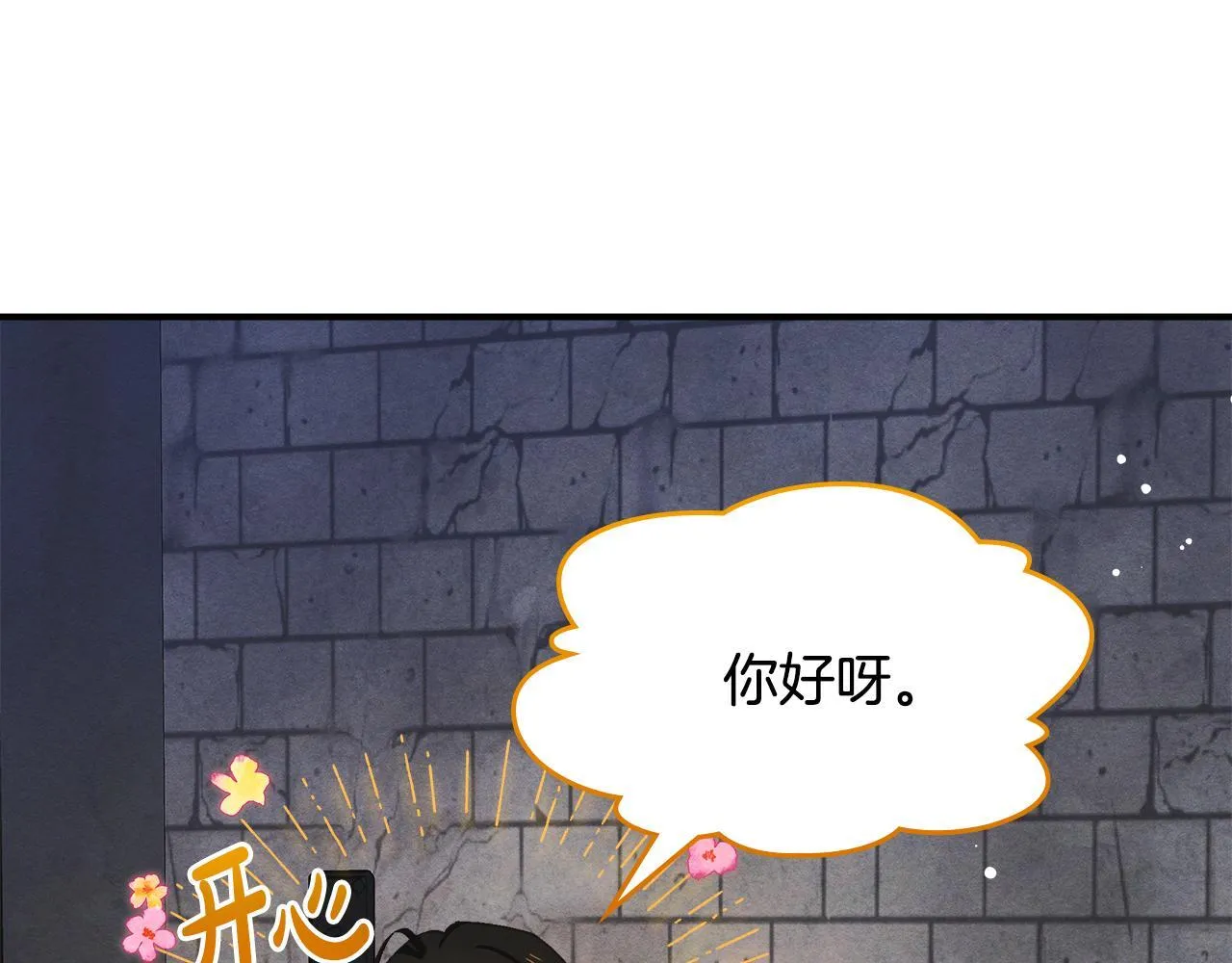 第1话 意外的重生 第245页