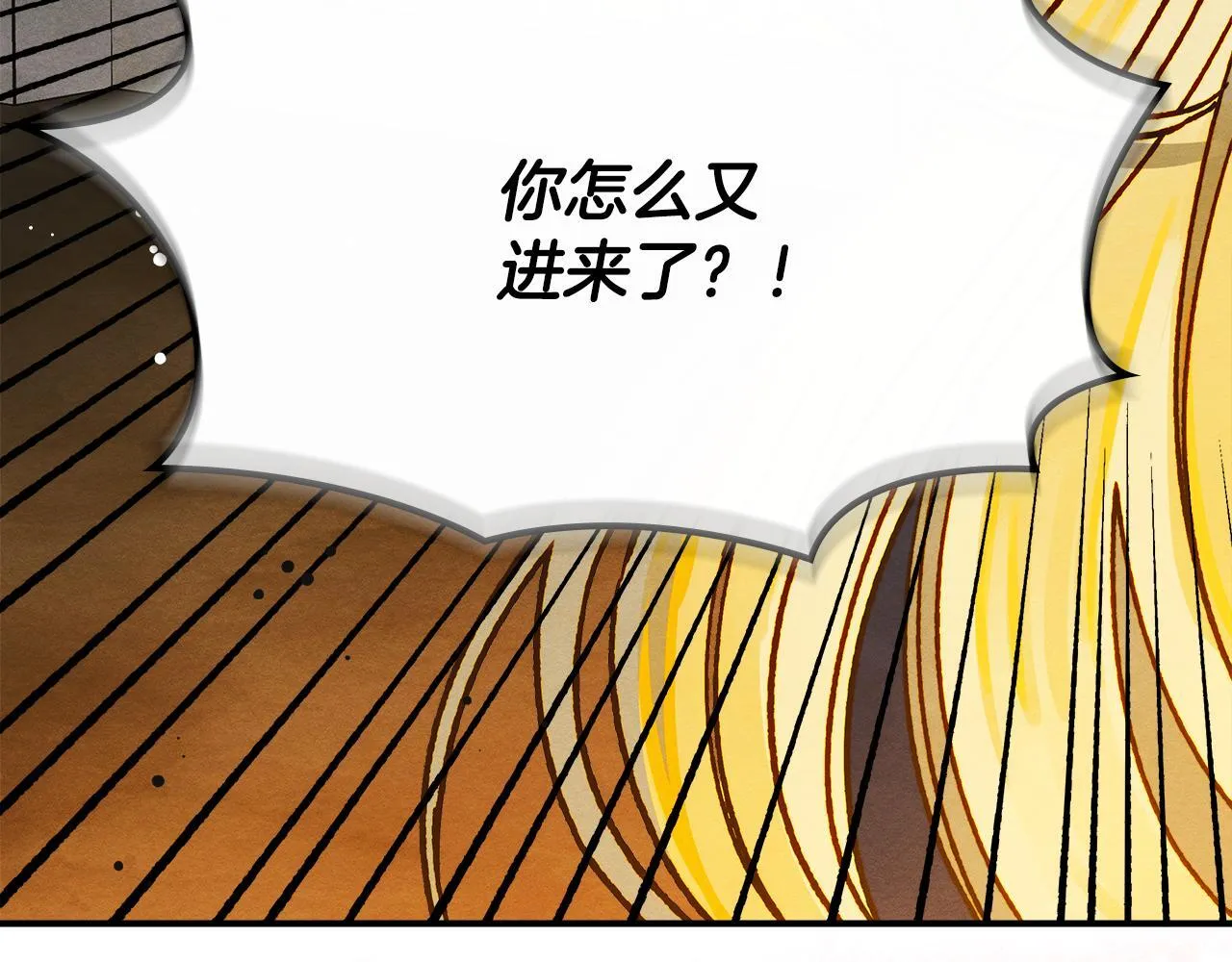 第1话 意外的重生 第247页