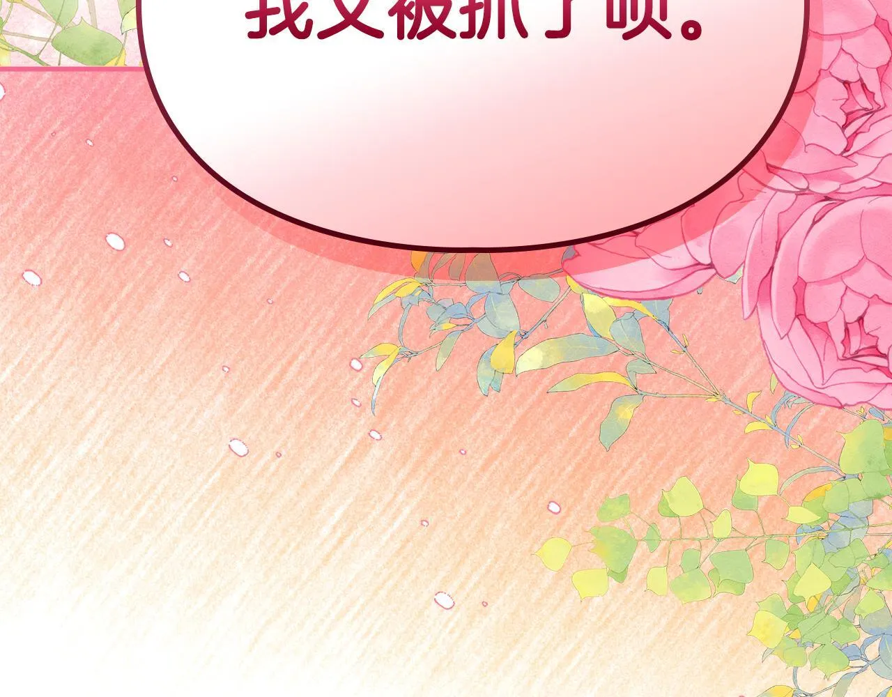 第1话 意外的重生 第251页