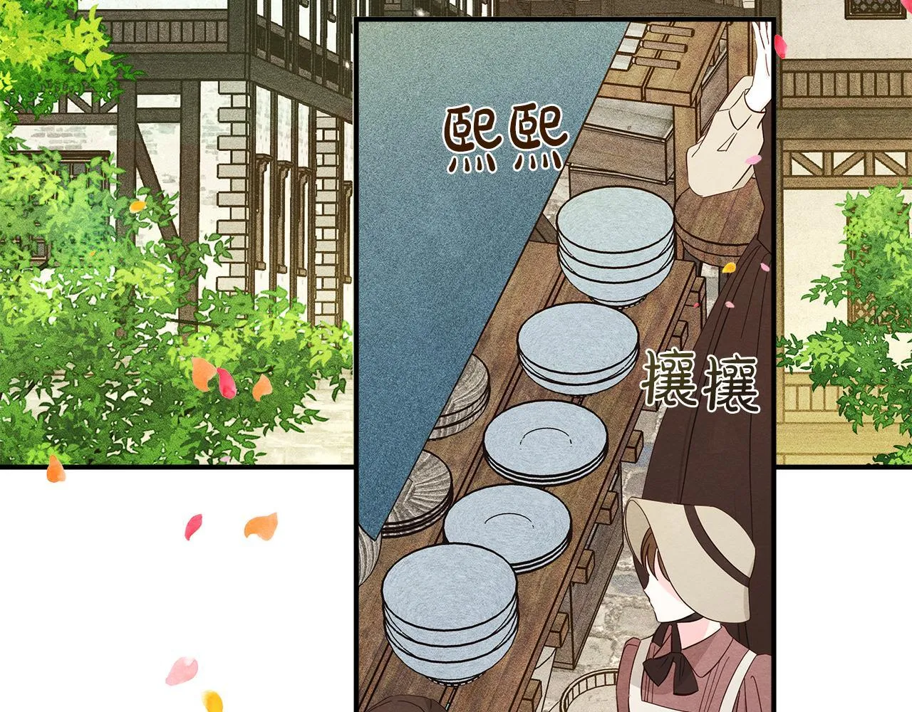 第3话 摸鱼的护卫 第5页