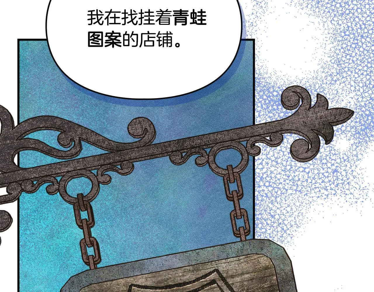 第3话 摸鱼的护卫 第16页