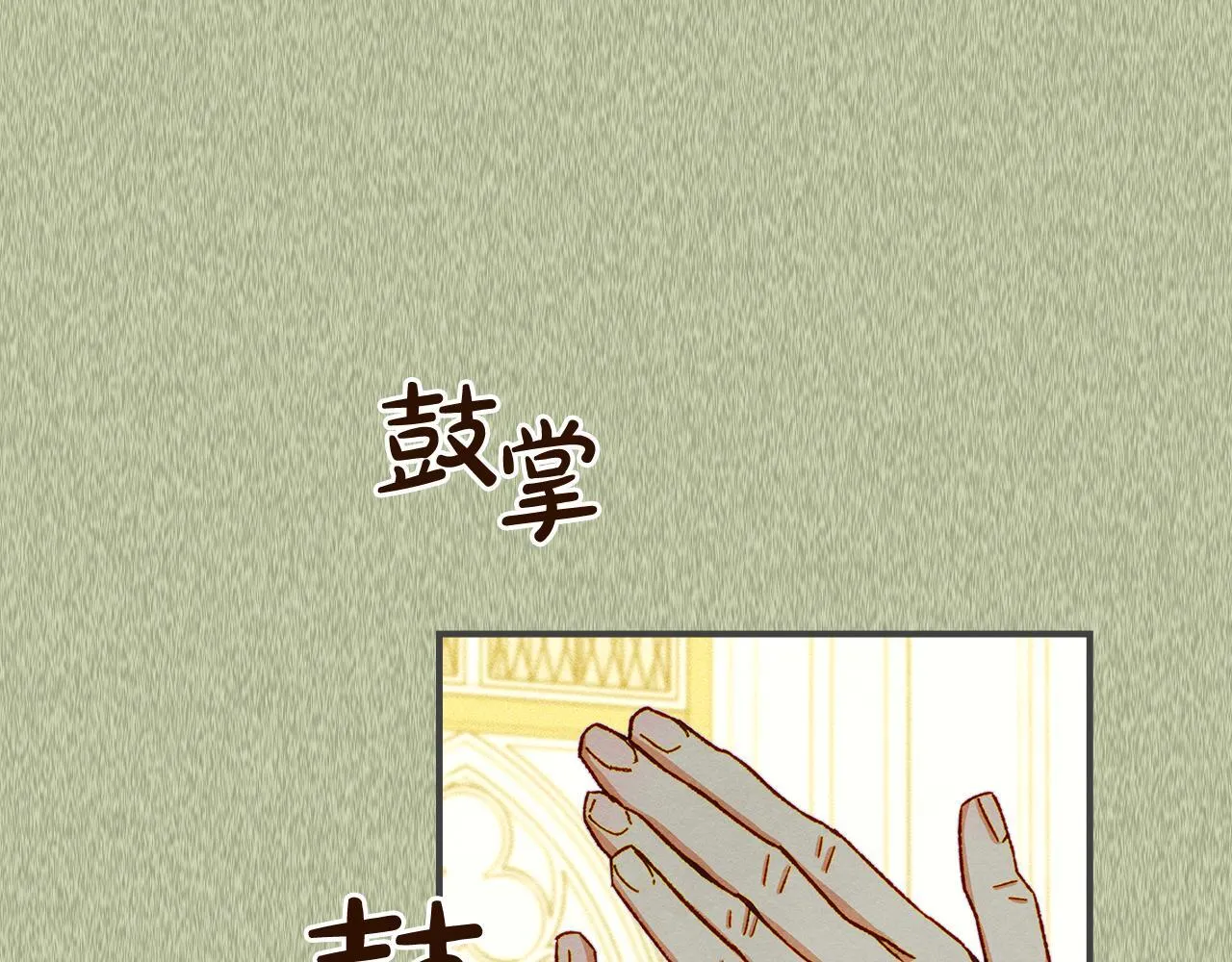 第3话 摸鱼的护卫 第29页
