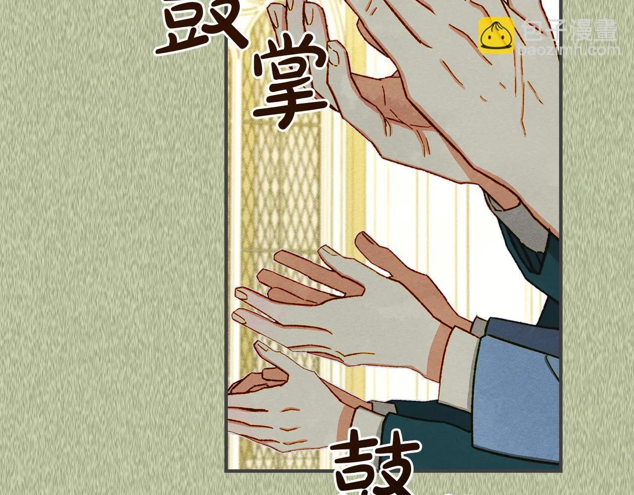 第3话 摸鱼的护卫 第30页