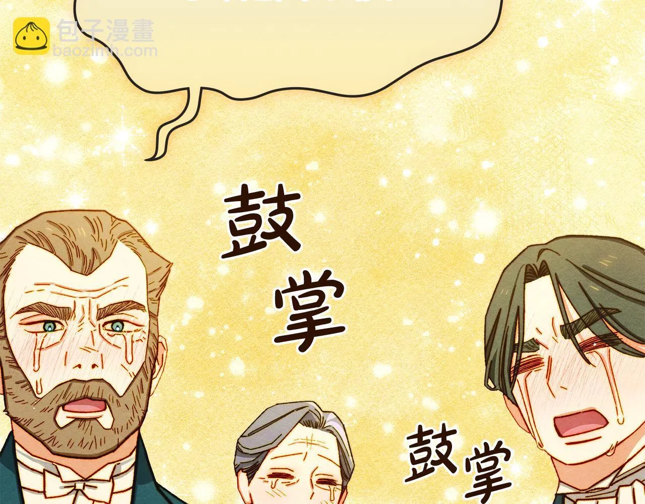 第3话 摸鱼的护卫 第32页